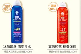 消费者报告｜两批次曼秀雷敦新碧防晒喷雾题不对版图片