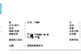 因疫情变更航班，她收到美亚保险2份拒赔通知书...图片