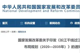 国务院批准重磅规划 南通“八龙过江”图片