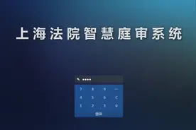 庭审记录改革丨智慧庭审系统操作手册图片