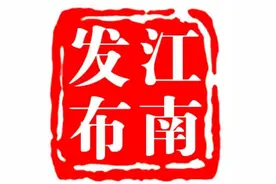 政府工作报告（摘要）图片