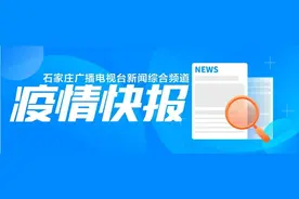官宣！河北进京人员不再实行14天的居家观察图片