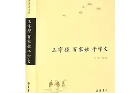 国学日课 | 百家姓之——夏图片
