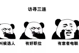 这20家公司招人！快看看有没有适合你的岗位~图片