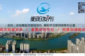 速看！衡阳市幼儿园开学时间定了！图片