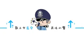 “淘宝客服”喊你办理撤销！！图片