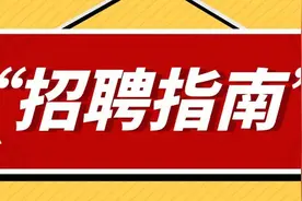 【招聘】事业编！62人！ 工业和信息化部电子第五研究所图片