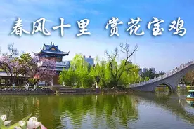 快收藏！宝鸡“五一”假期最全攻略！4条线路、7大主题活动，等你耍！图片