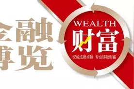 《金融博览•财富》｜LPR影响房贷利率变化情况——存量房贷“换锚”LPR操作详解图片
