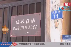 百年老楼院被鉴定为危楼 居民热切盼望房屋征收图片