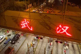 武汉今起解封，人民日报：慎终如始，防控不松图片