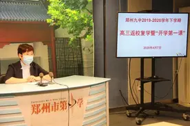 开学啦！郑州九中的这些做法硬核又暖心图片