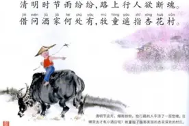 “清明时节雨纷纷”不是杜牧所写？甚至可能不是“唐诗”？图片