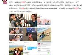 网曝苏醒与小11岁前女友复合 女方疑在美国生子图片