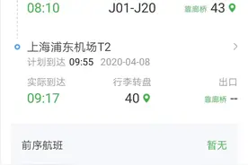 武汉至上海空中通道重新开启，首个离汉返沪航班抵达浦东机场图片