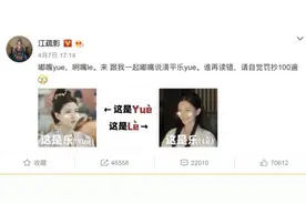 《清平乐》开播网友热议“乐”字读音，有人读错了十多年图片