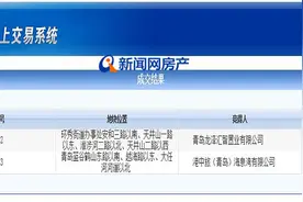 龙湖｜港中旅竞得即墨2宗纯住宅新地 成交总价近4.6亿图片