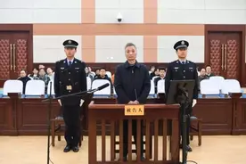 受贿921万，山东驻京办原主任窦玉明一审获刑11年半图片
