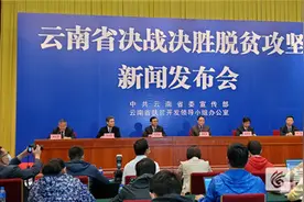 云南11个“直过民族”和人口较少民族70.75万贫困人口实现脱贫图片