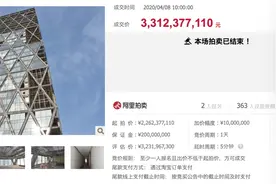 刚刚，北京CBD“地标级”烂尾楼中弘大厦33亿元被拍出，最大债主接盘图片