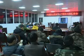 国家省州工作组在九龙县听取上团乡“4.1”森林国家省州工作组在九龙县听取上团乡“4.1”森林火灾情况汇报火灾情况汇报图片