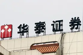 华泰证券启动26亿回购计划，券商股投资风口何时到来？图片