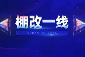 拆除建筑9万方 三马轮胎厂周边地块一级开发工作即将开始图片
