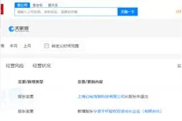 B站运营主体退出配音公司悦响文化 曾持股15%图片