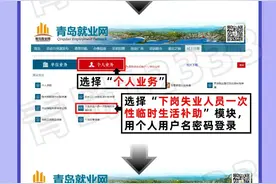2600元/人！青岛发补贴！快看有你吗？图片