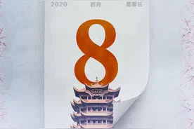 今天武汉解封 让这10个瞬间留住76天记忆图片