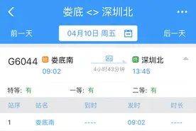 好消息！娄底开通首趟娄底南至深圳北G6044次始发高铁图片