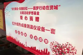 奉贤区古华医院巧借高科技 助力奉贤企业复工复产图片