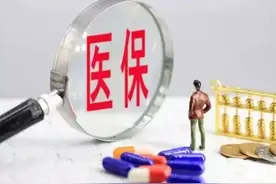 医保个人账户资金能怎么用？自负、自费有什么区别？松江医保为您解答图片