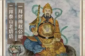 农历中国 | 三月十五 · 拜财神图片