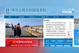 来啦！海事“一网通办”平台网上办理船舶最低安全配员指南来啦！图片
