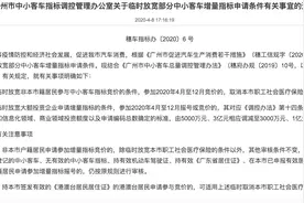 广州临时放宽车牌申请条件！非本市户籍参与竞价取消医保审核图片