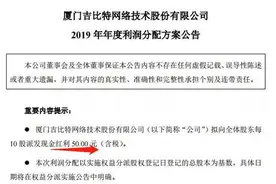 10派50元：今年最土豪分红来了 更牛的分红可能在这里图片