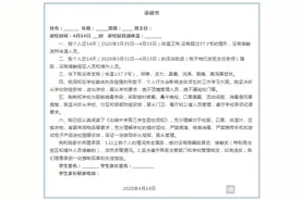 要开学啦！山东省北镇中学高三学生返校指南请收好图片