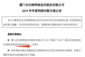 10派50元！今年最土豪分红来了，更牛的分红可能在这里（名单）图片