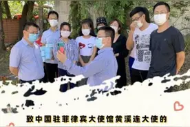 黄溪连大使复信在菲中国留学生：祖国时刻牵挂每一个海外游子图片