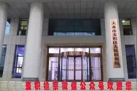 情系检察 共谋发展——甘谷县检察院检察长一行赴麦积区院学习交流图片