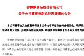 香飘飘利润下滑、4高管离职 杯子连起来还能绕地球几圈图片