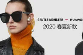 解锁多款新风格 一张图带你看懂华为Eyewear智能眼镜图片