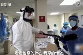 纽约护士穿垃圾袋制防护服，吐槽想要记者同款图片