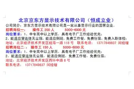 招聘｜节后找工作戳这里！亦庄一大波企业正在招聘图片