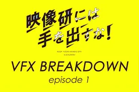 真人版《别对映像研出手！》发布特效解析宣传片图片