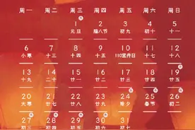 转发收藏！2020年全年放假日历来了图片