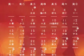 转发收藏！2020年全年放假日历来了图片