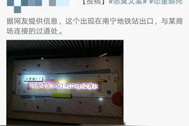 南宁朝阳广场一商业街现低俗广告！相关单位：已拆除图片