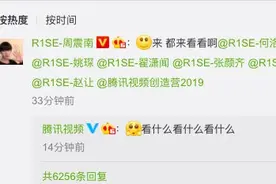 酸了！《创3》宿舍粉嫩梦幻 周震南喊话R1SE成员醋意十足图片
